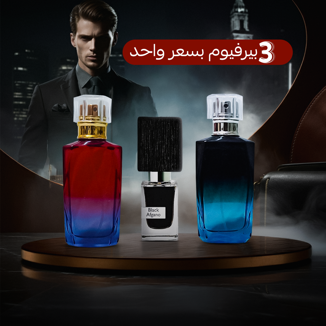 Trend Offer